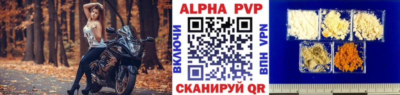 A-PVP крисы CK  Купить закладки  Боровск 