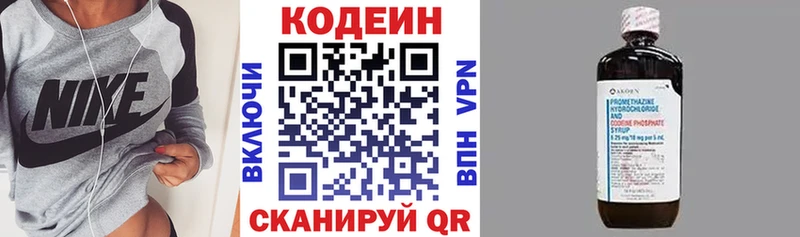 Купить закладки  Боровск  Кодеин Purple Drank 