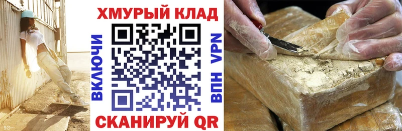 ГЕРОИН хмурый  Купить где  Боровск 